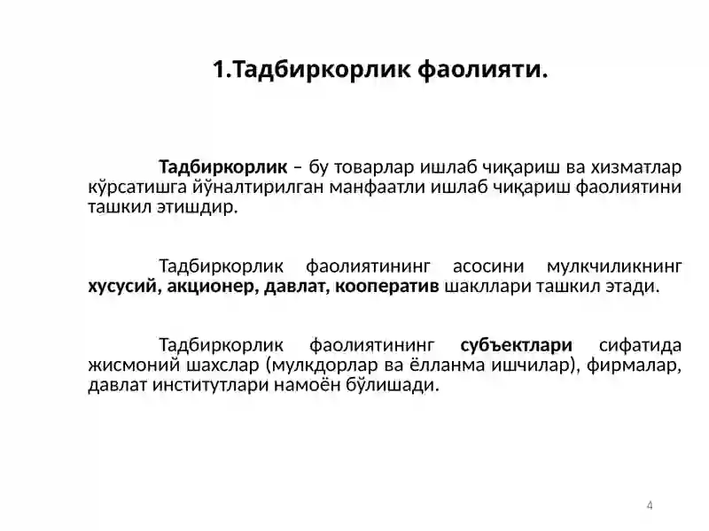 Product slide 4