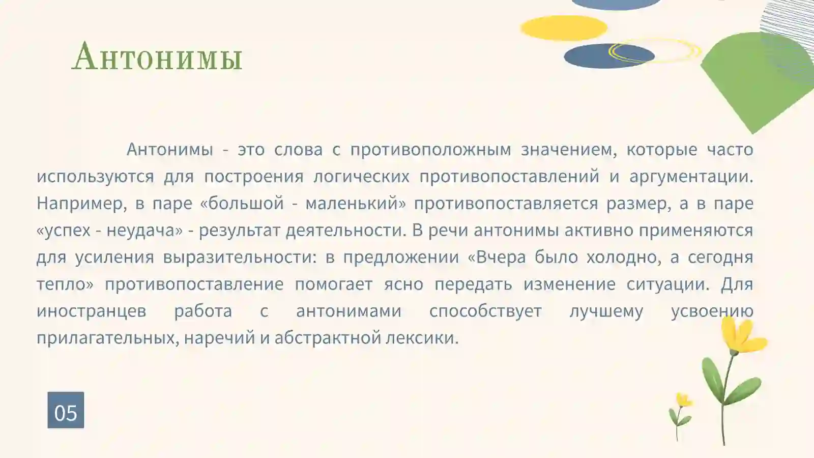 Product slide 4