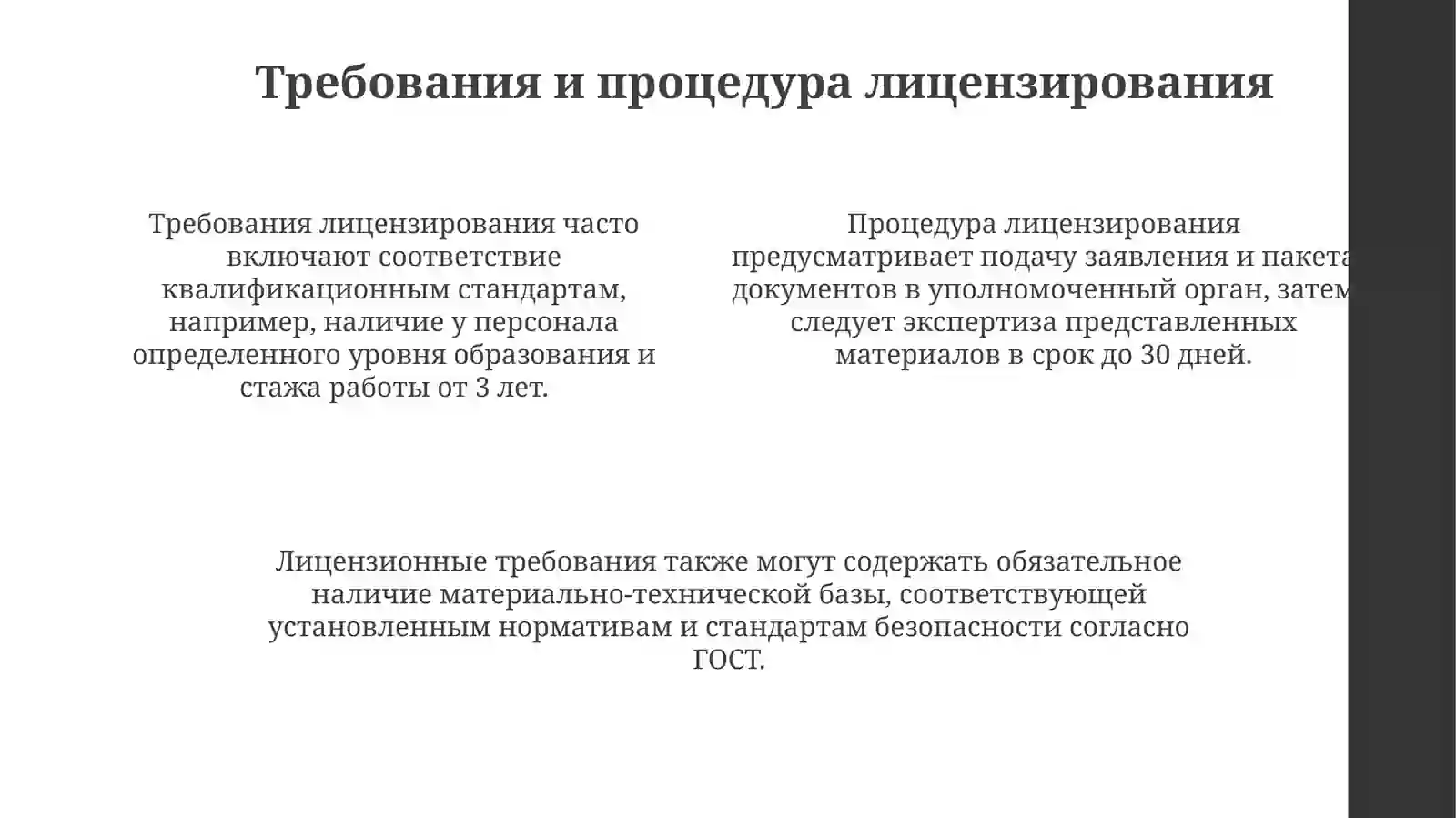 Product slide 4