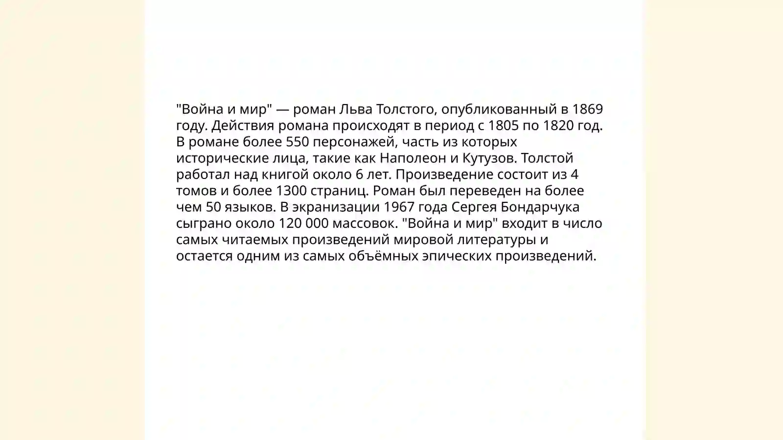 Product slide 4