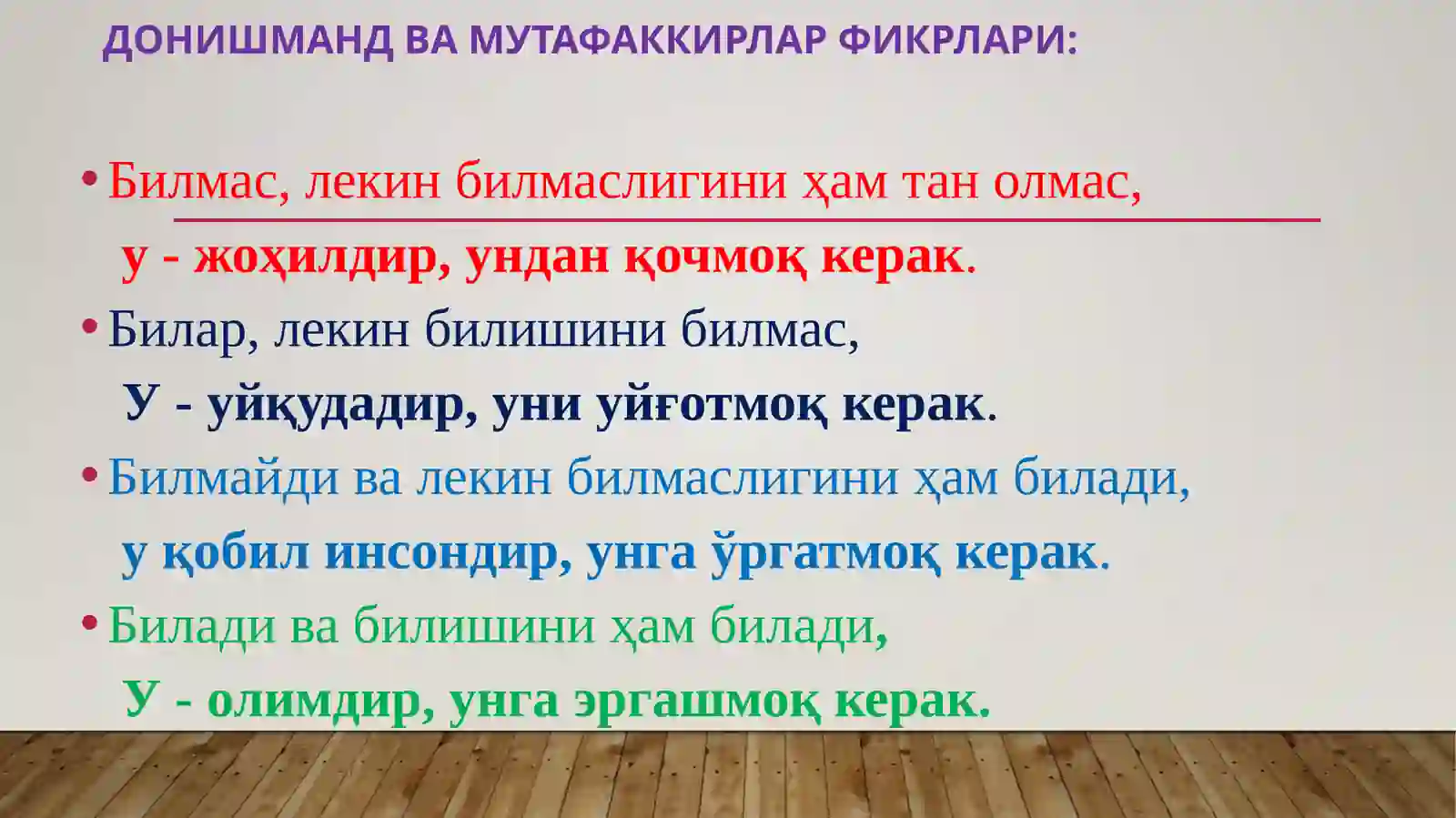 Product slide 4