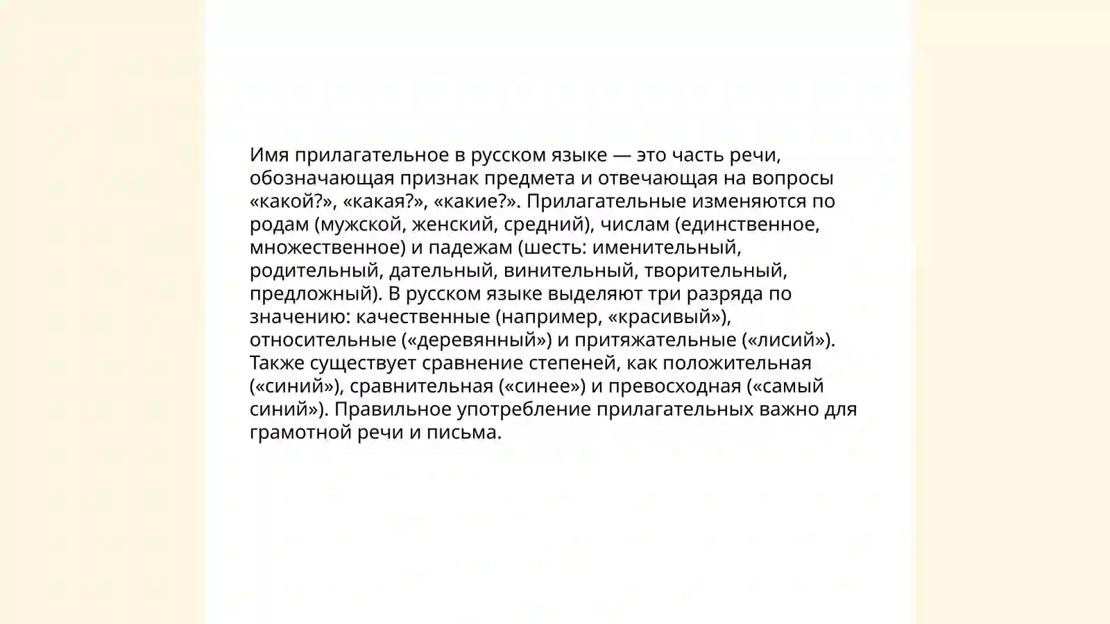 Product slide 4