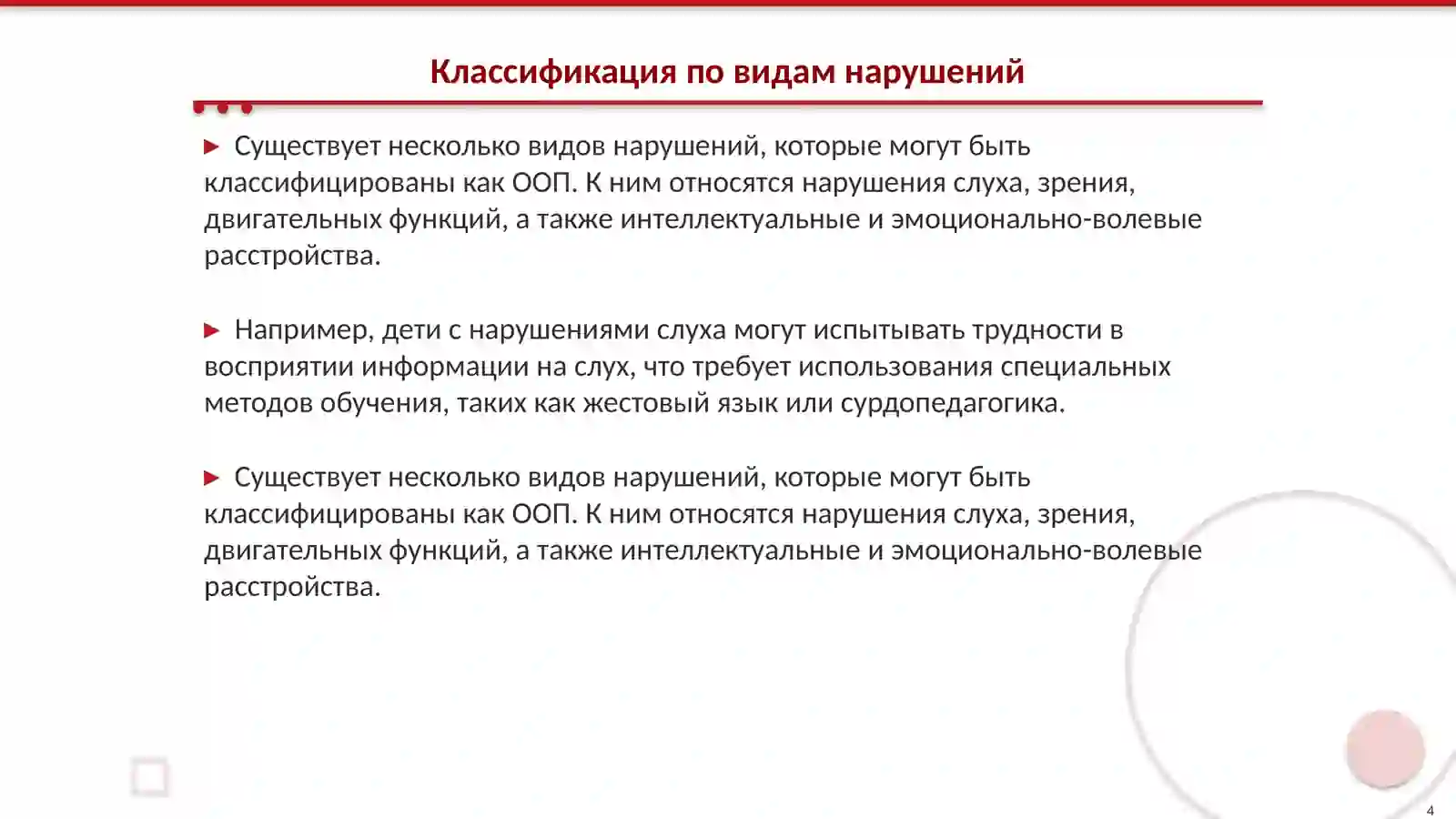 Product slide 4