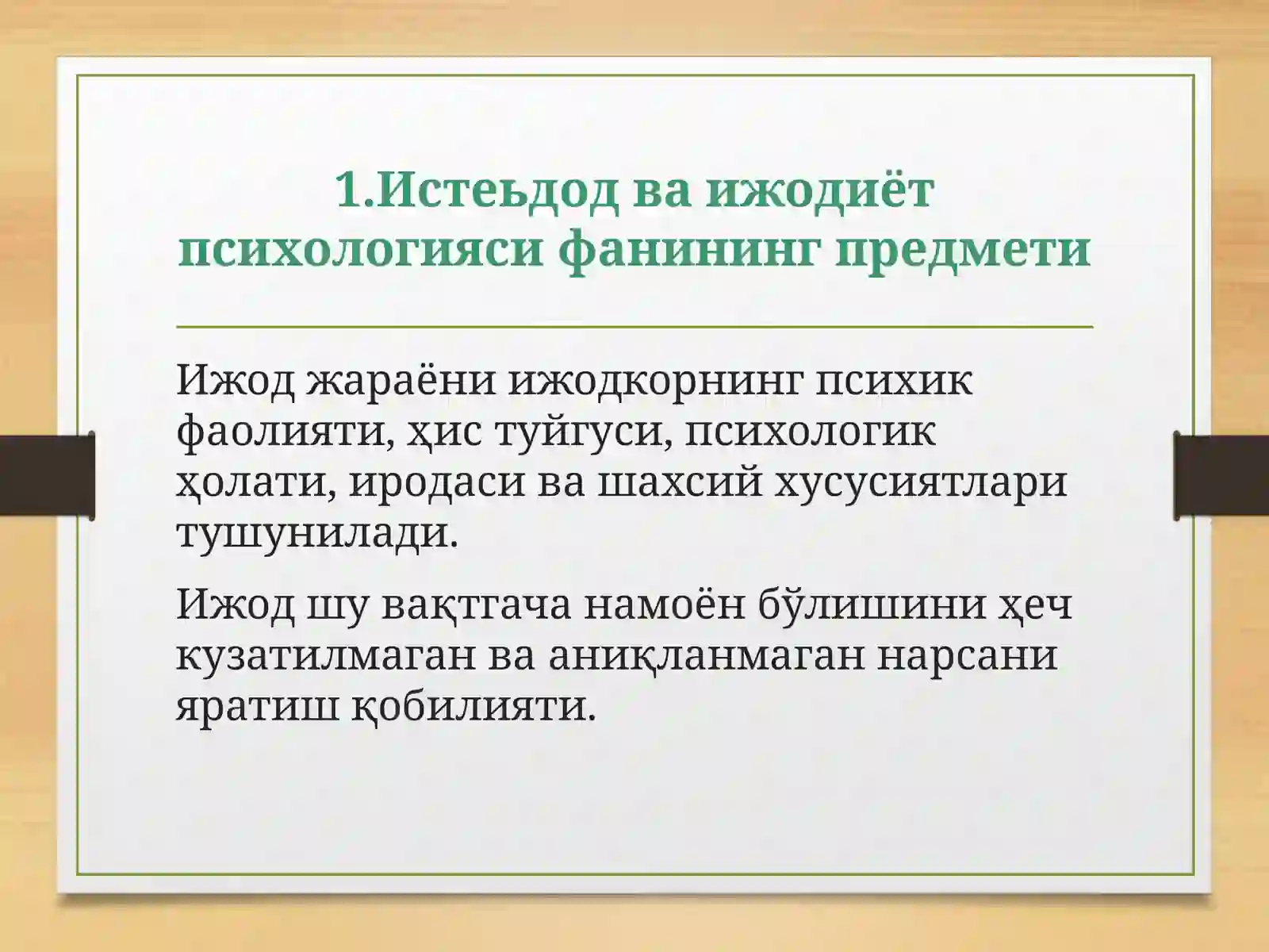 Product slide 4