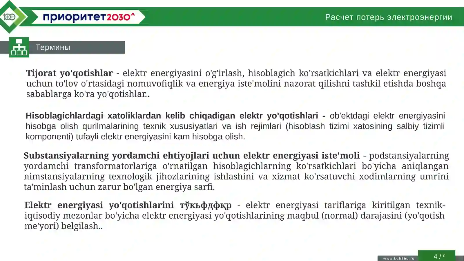 Product slide 4