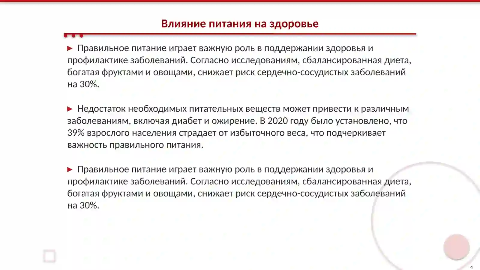 Product slide 4