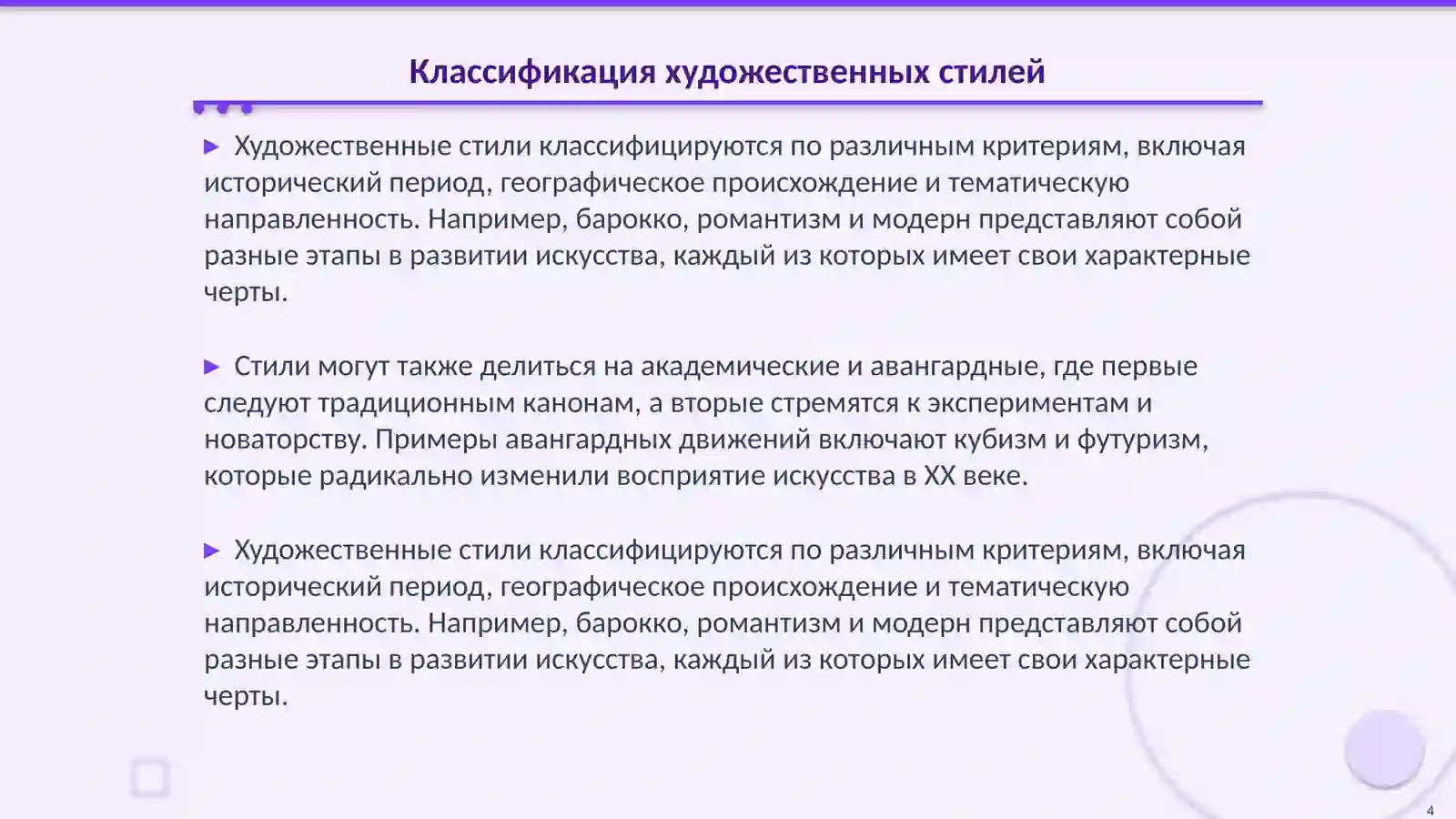 Product slide 4