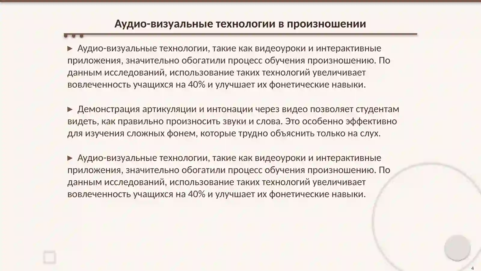 Product slide 4