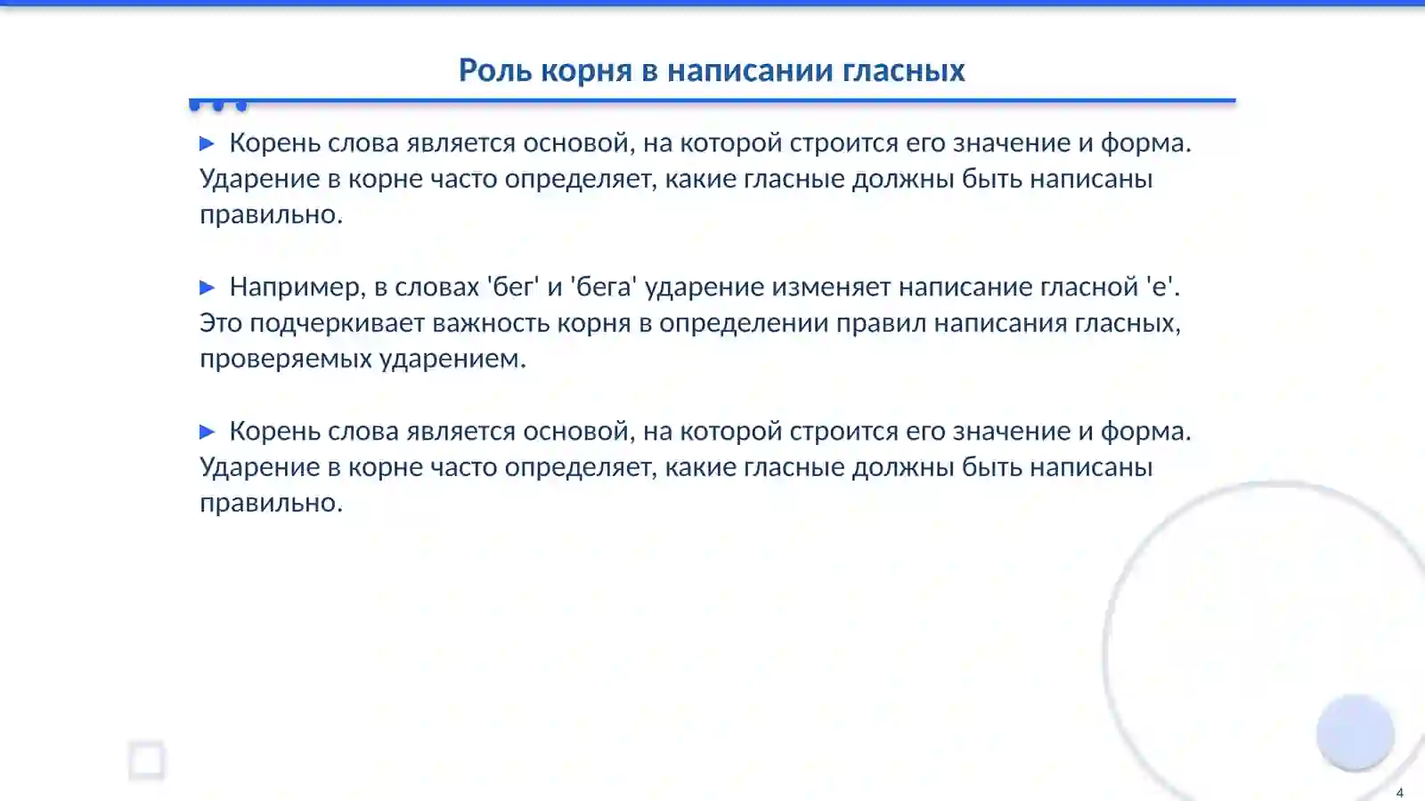 Product slide 4
