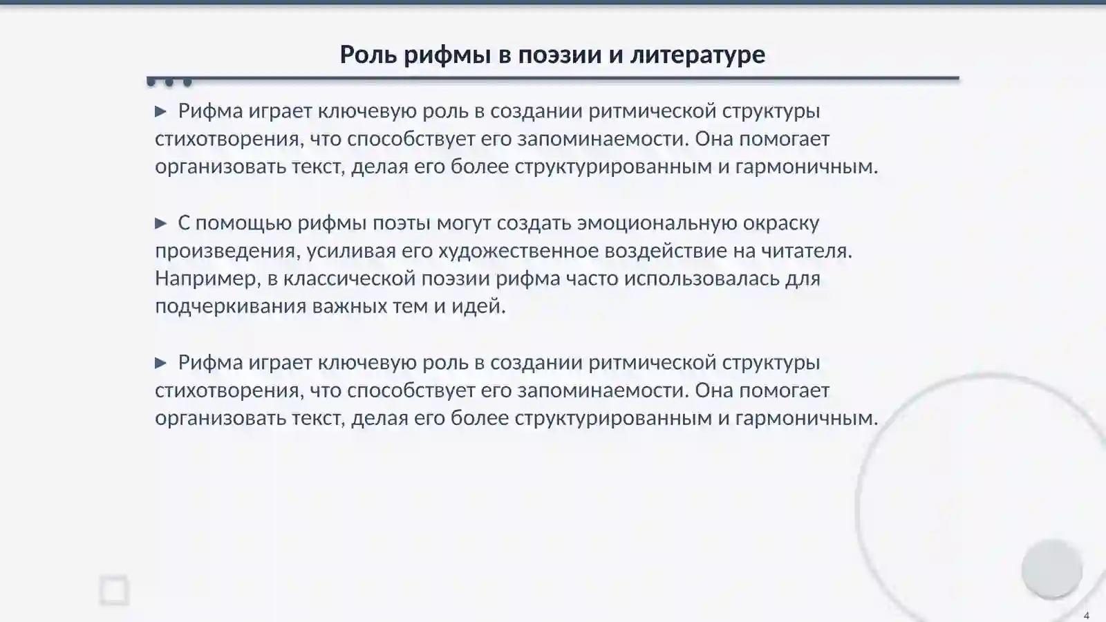 Product slide 4