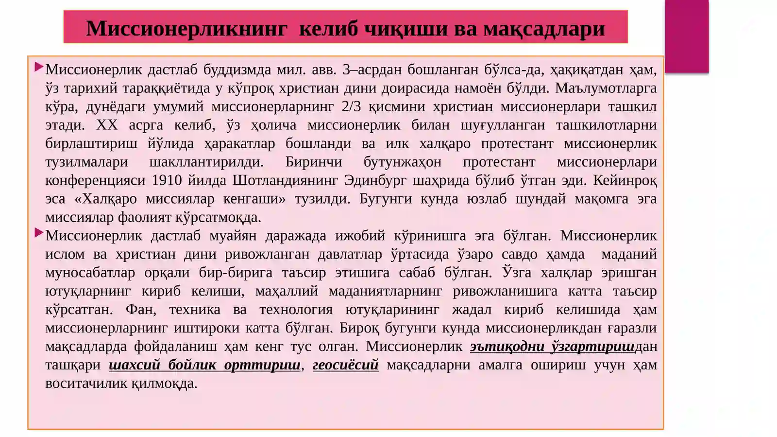 Product slide 4
