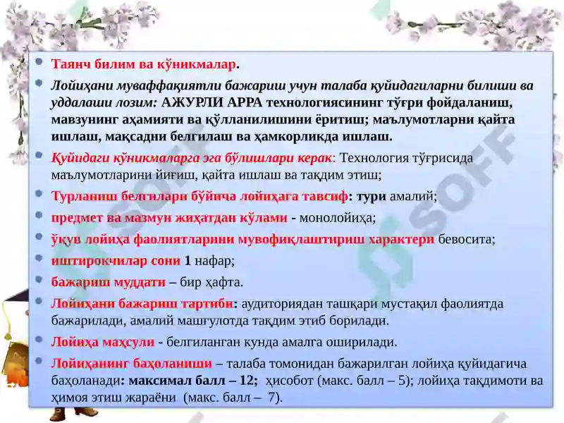 Product slide 4