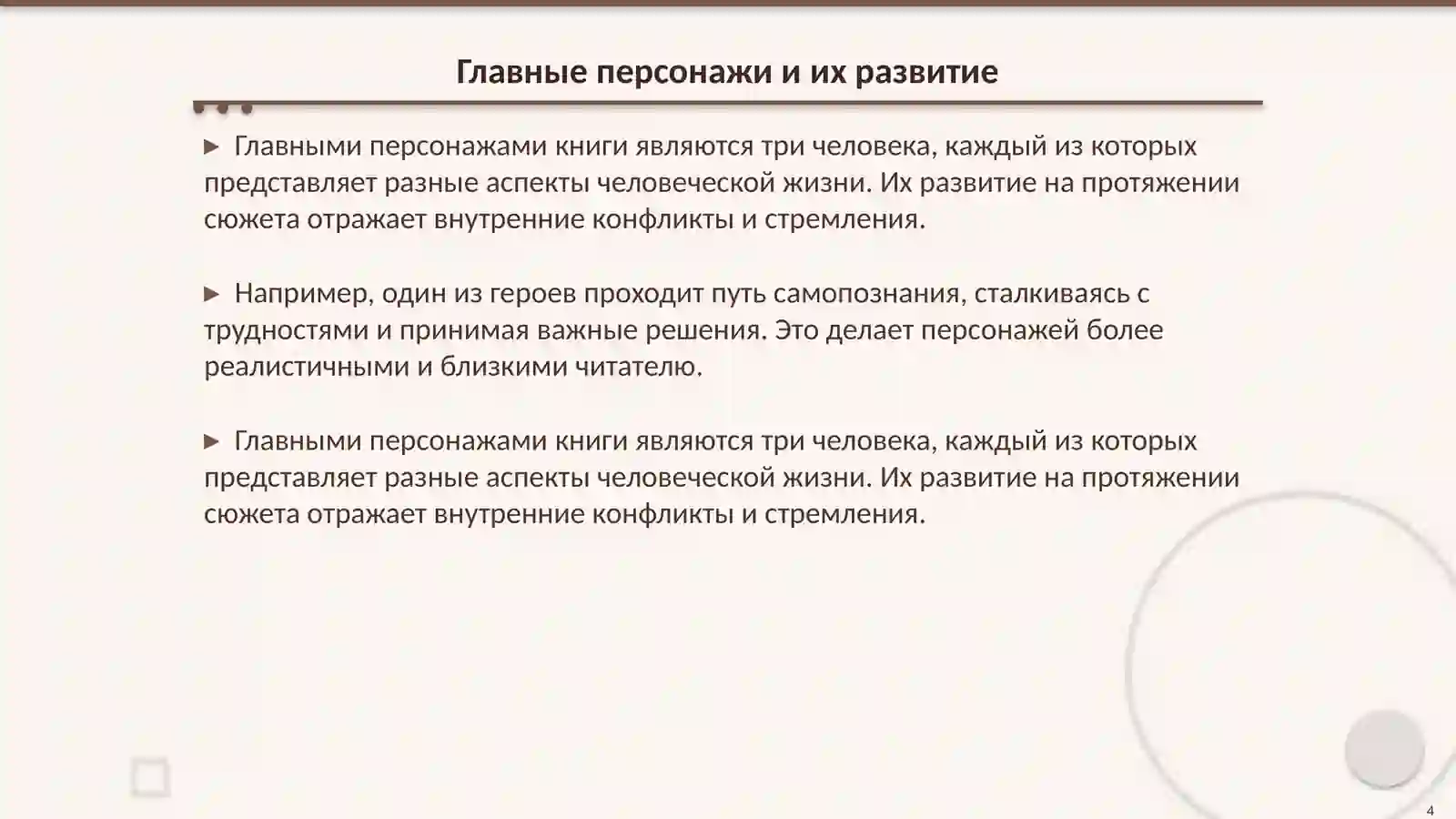 Product slide 4