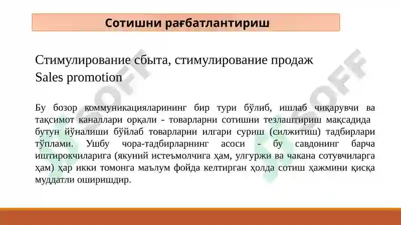 Product slide 5
