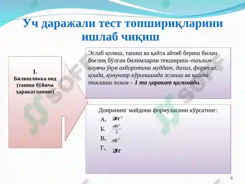 Product slide 5