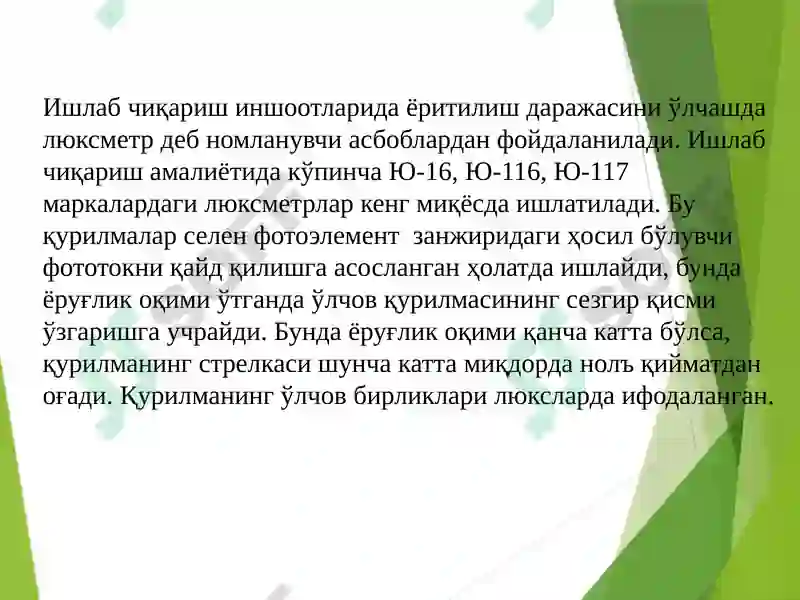 Product slide 5