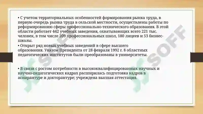 Product slide 5