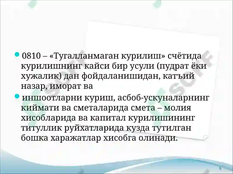 Product slide 6