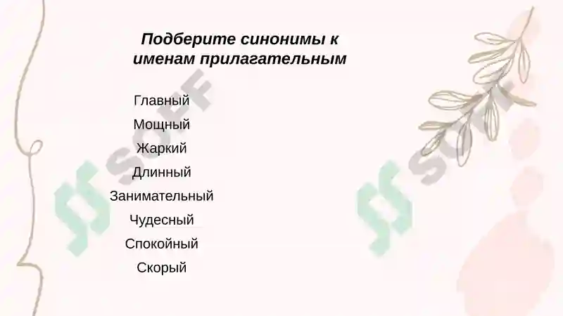 Product slide 6