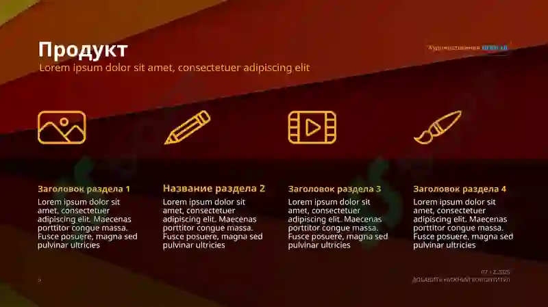 Product slide 6