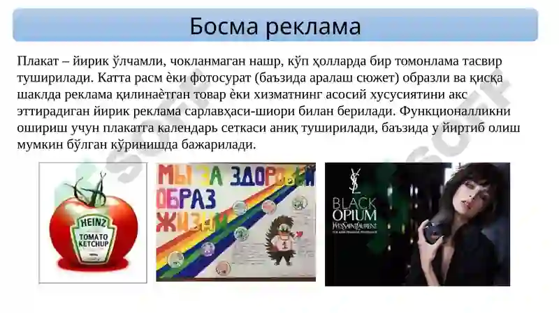 Product slide 6