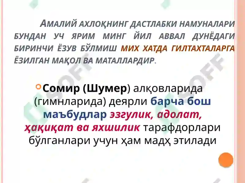 Product slide 6