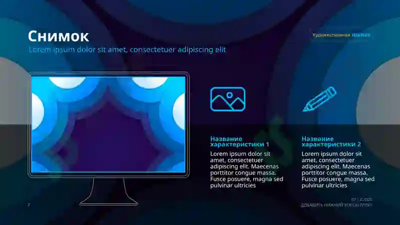 Product slide 7