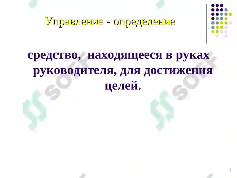 Product slide 7