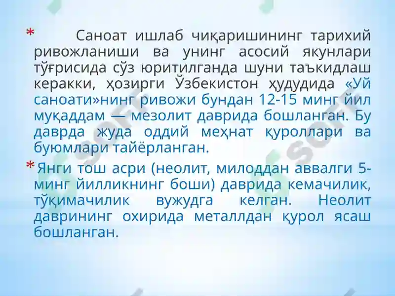Product slide 7