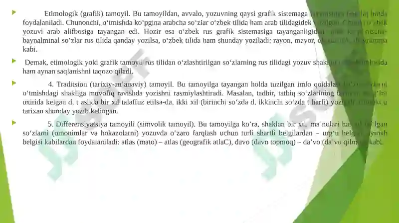 Product slide 7