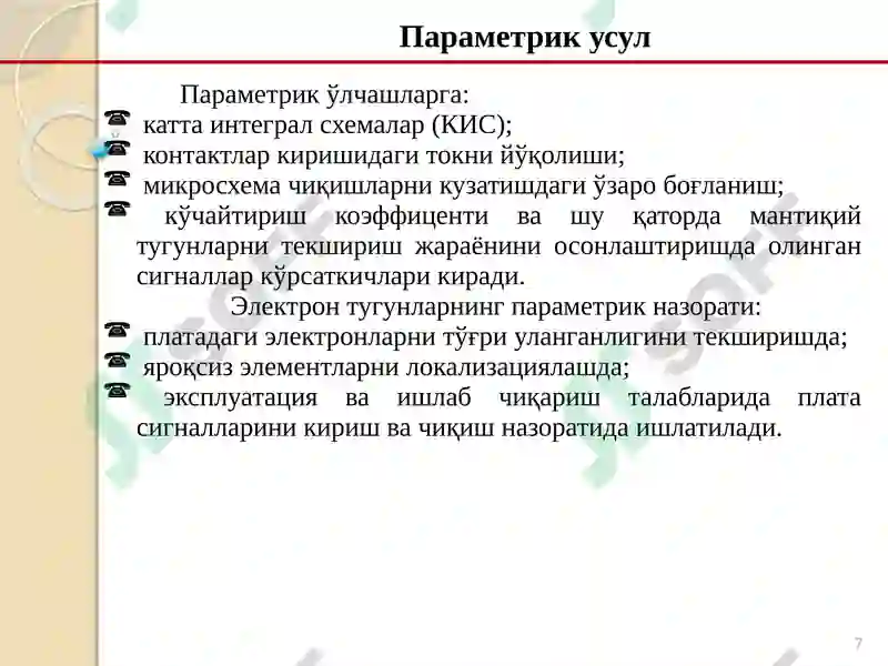 Product slide 7