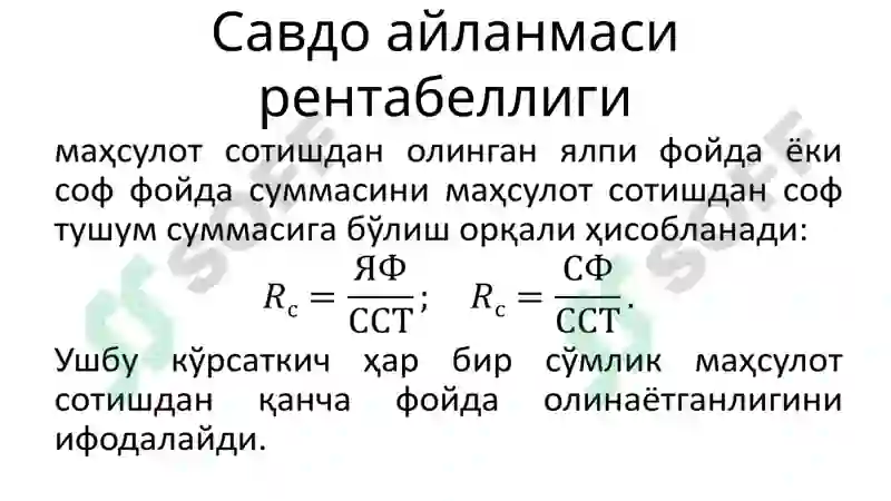 Product slide 7