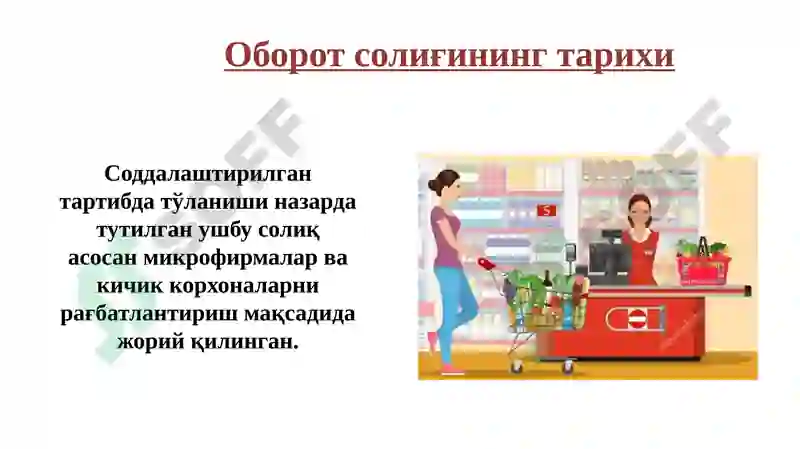 Product slide 7