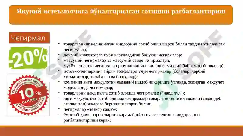 Product slide 8
