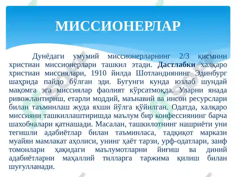 Product slide 8