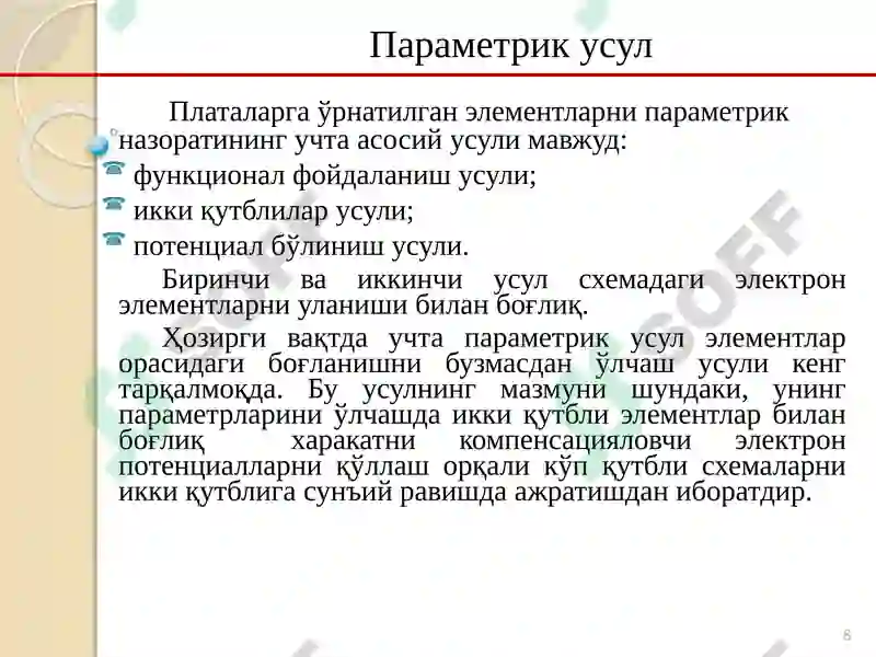 Product slide 8