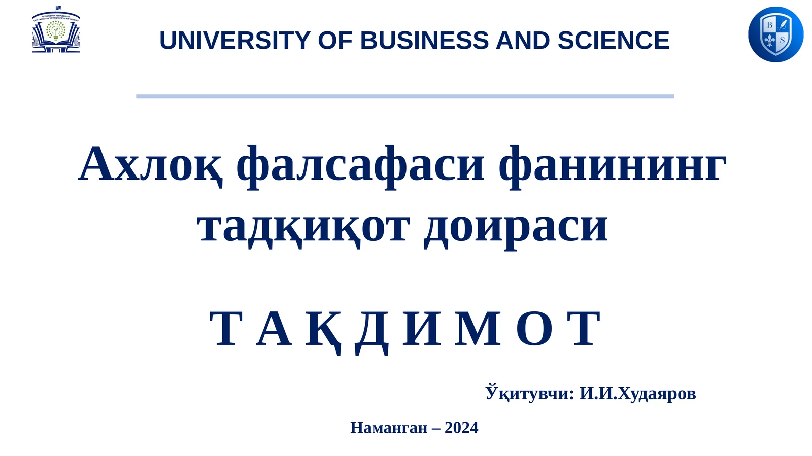 Ахлоқ фалсафаси фанининг тадқиқот доираси