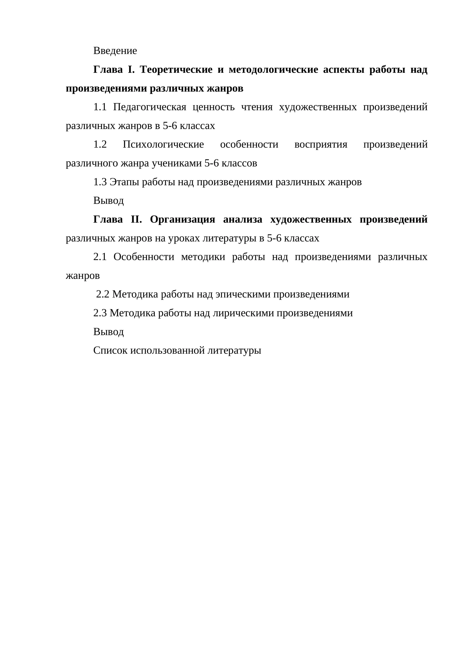 Методика преподавания сатирической прозы