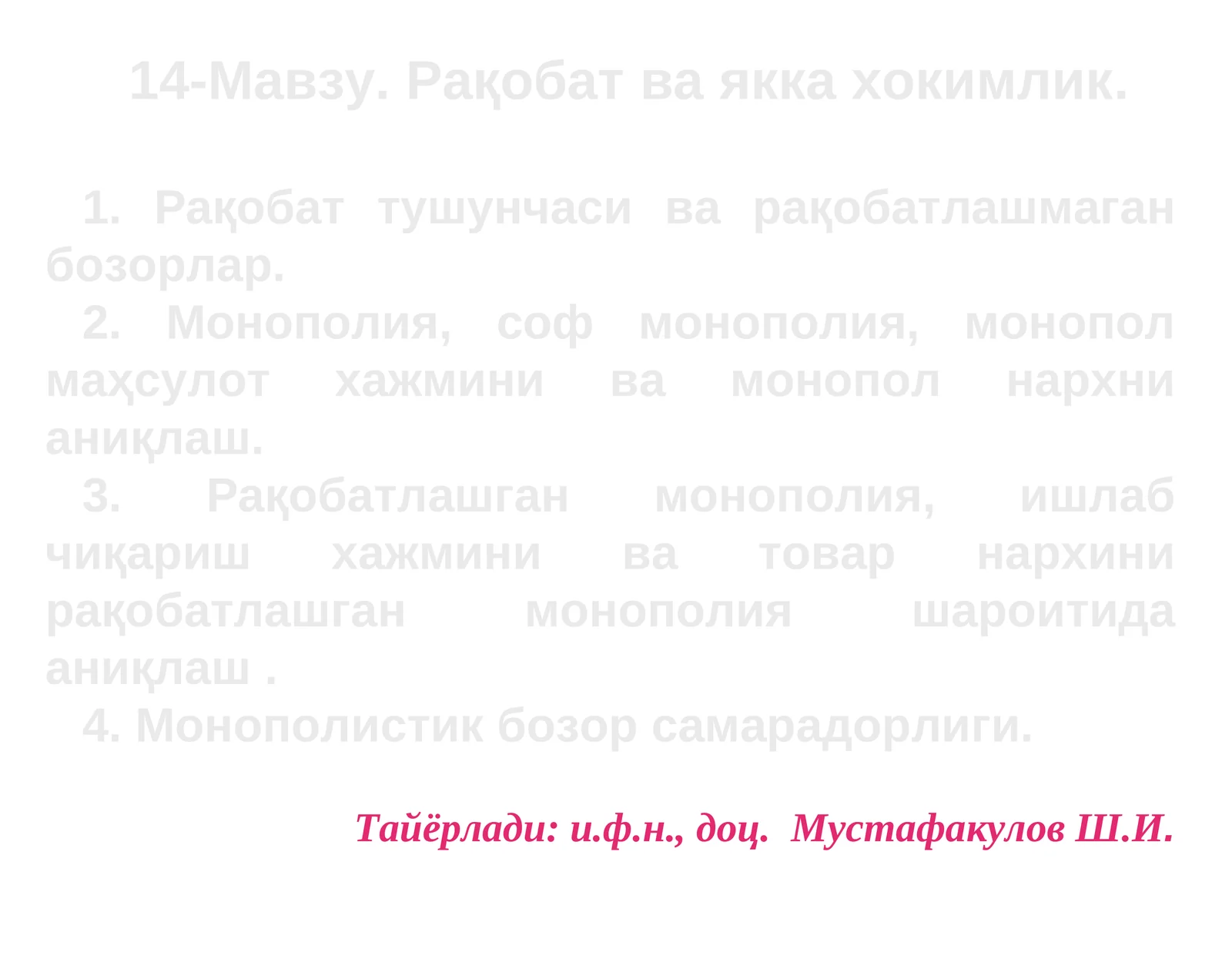 Маъмурий-буйруқбозлик иқтисодиёти шароитида