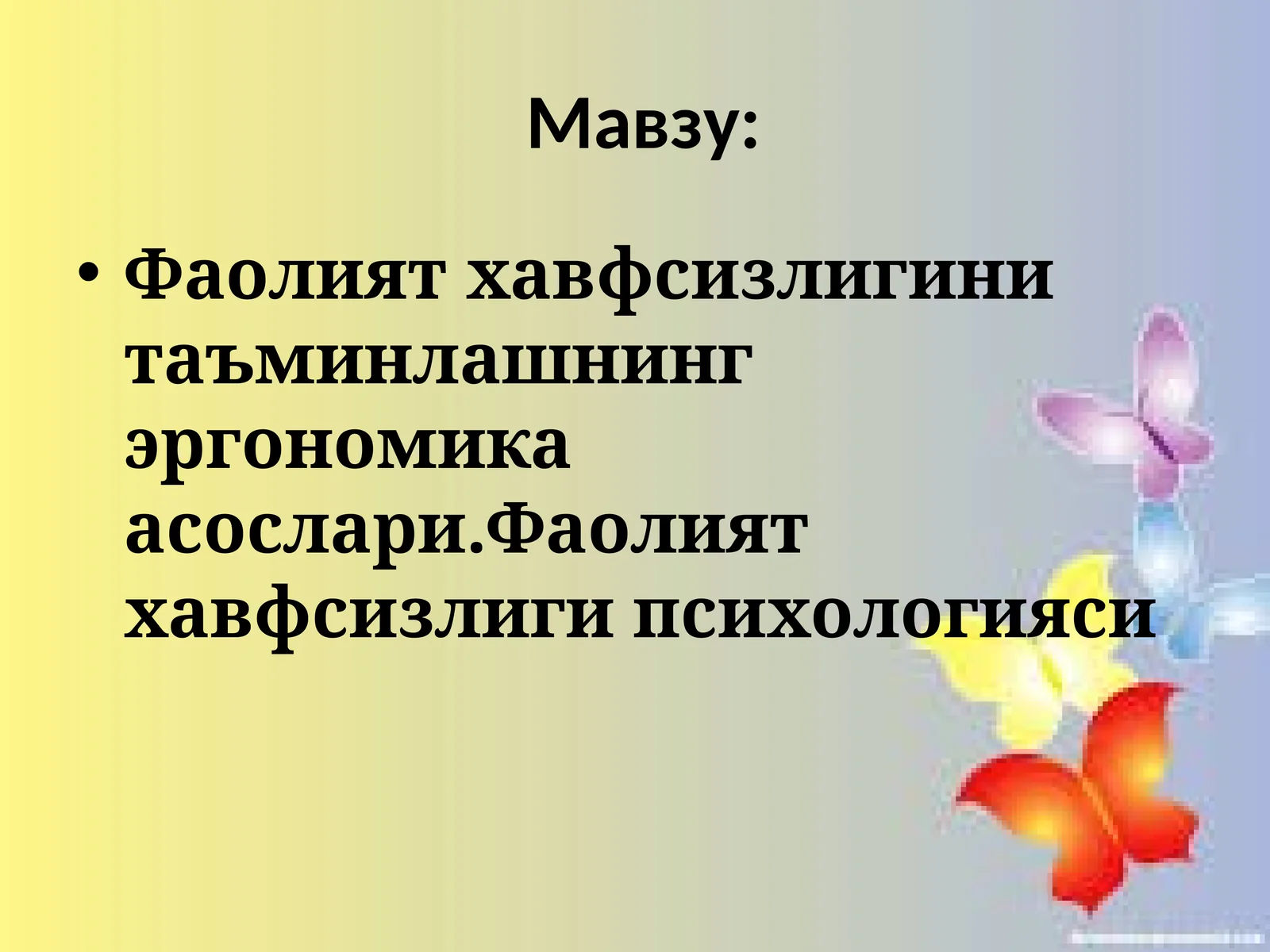 Фаолият хавфсизлигини таъминлашнинг эргономика асослари.Фаолият хавфсизлиги психологияси