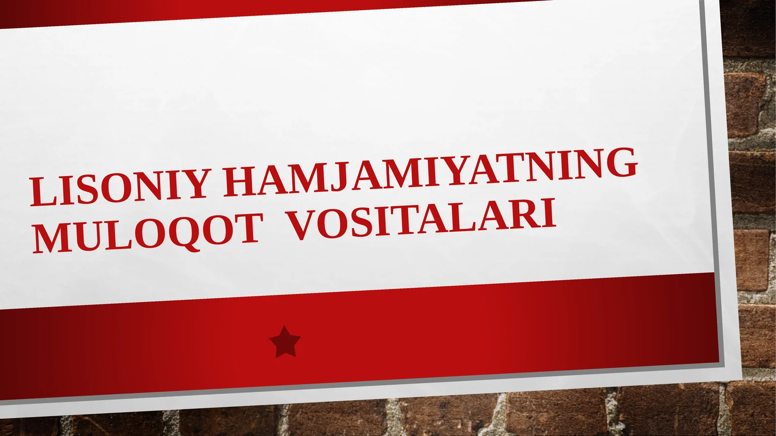 Lisoniy hamjamiyatning muloqot  vositalari