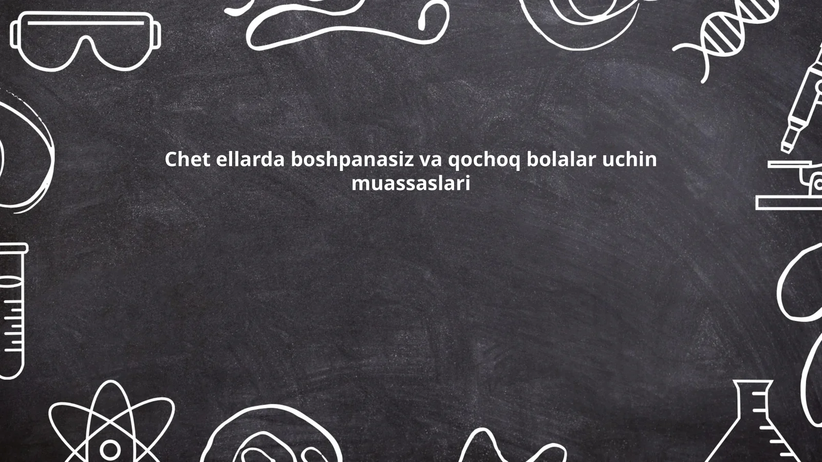 Chet eldagi boshpanasiz va qochoq bolalar uchin muassaslari