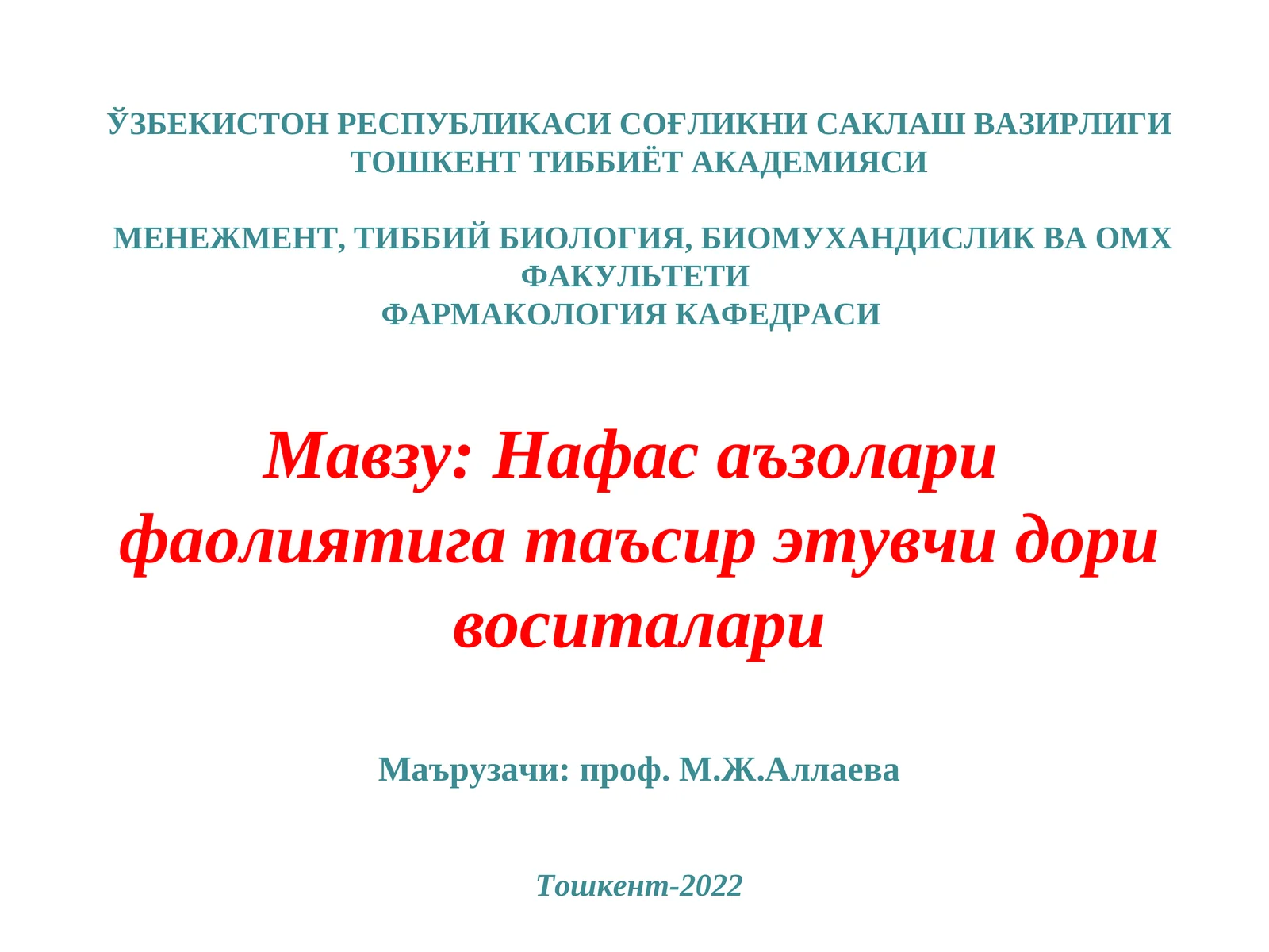 Нафас аъзолари фаолиятига таъсир этувчи дори воситалари