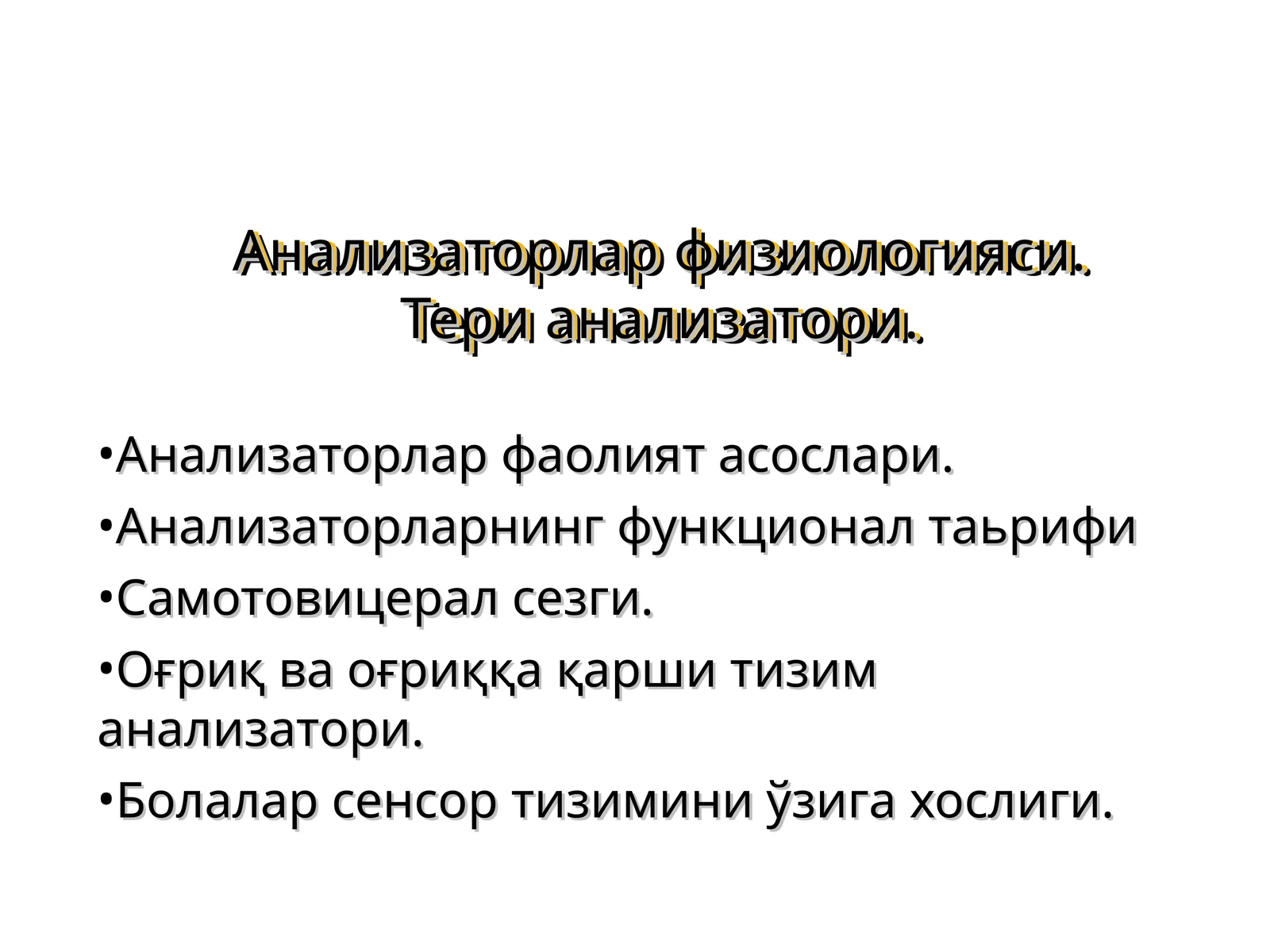 Анализаторлар физиологияси. Тери анализатори