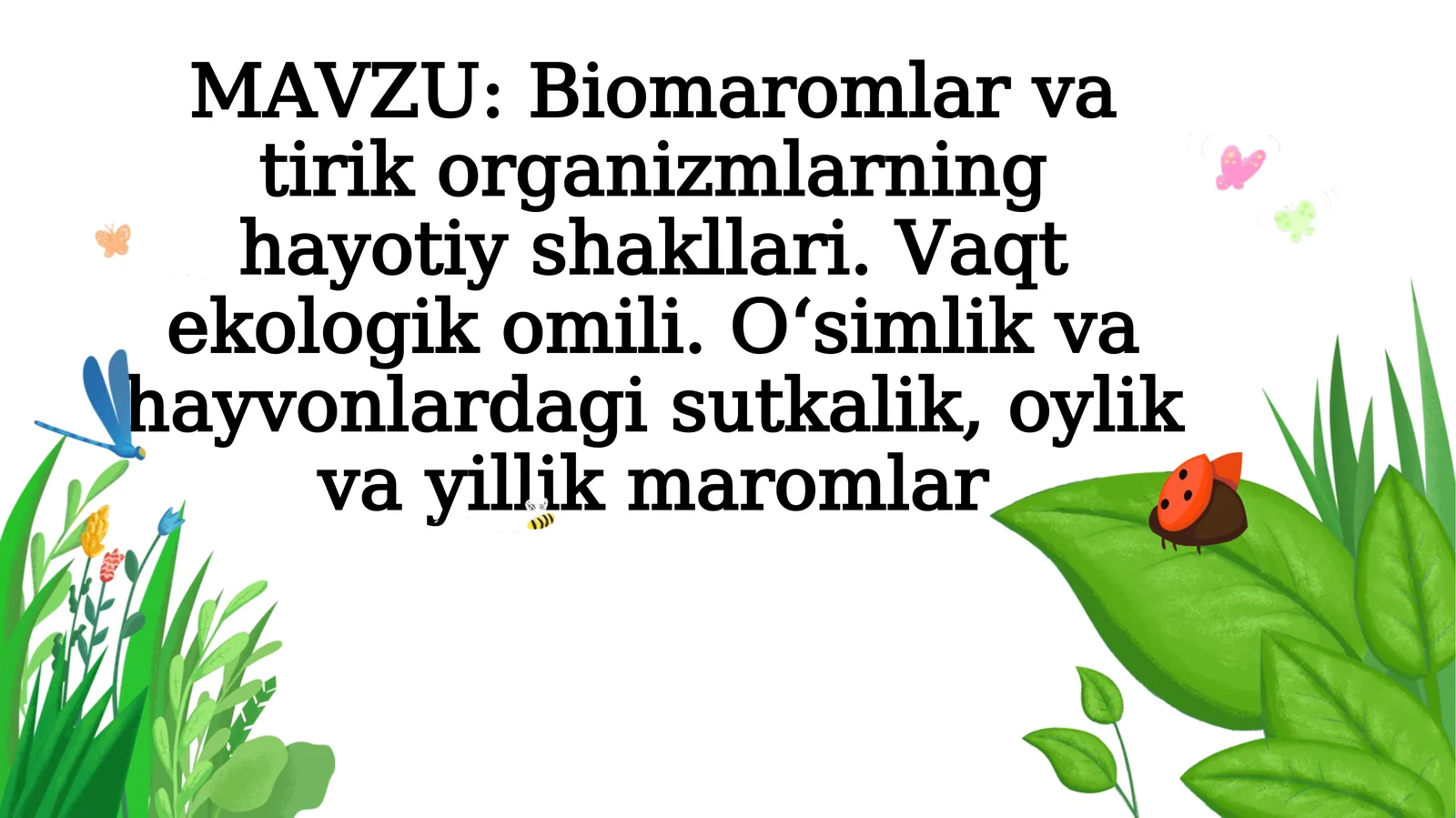 MAVZU: Biomaromlar va tirik organizmlarning hayotiy shakllari. Vaqt ekologik omili. O‘simlik va hayvonlardagi sutkalik, oylik va yillik maromlar