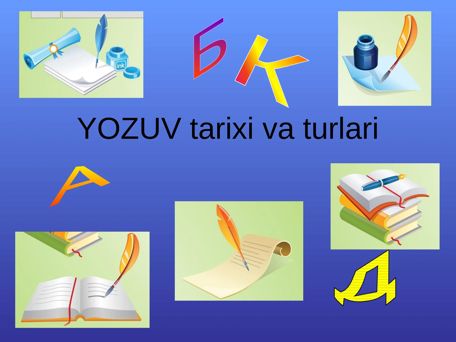 Yozuv