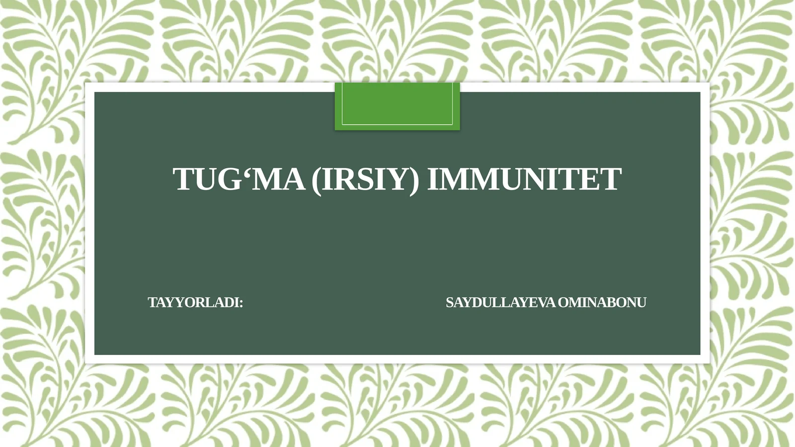 Tug‘ma (irsiy) immunitet
