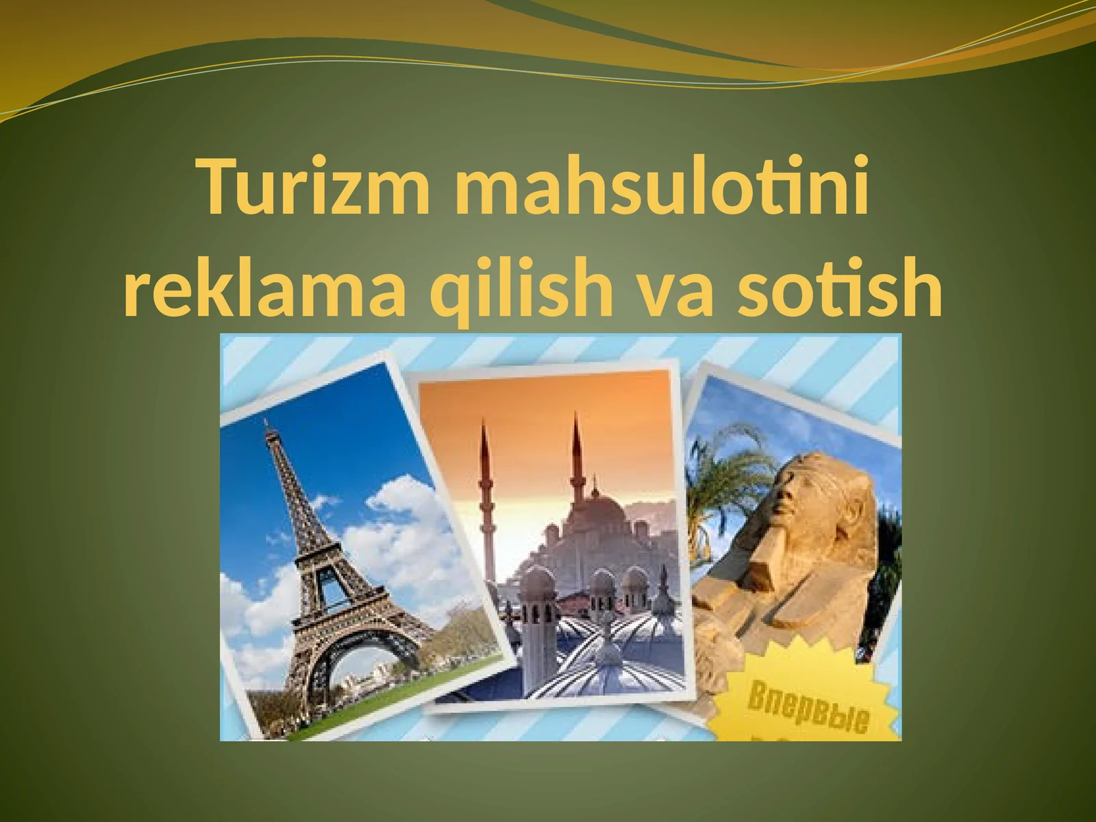 Turizm mahsulotini reklama qilish va sotish
