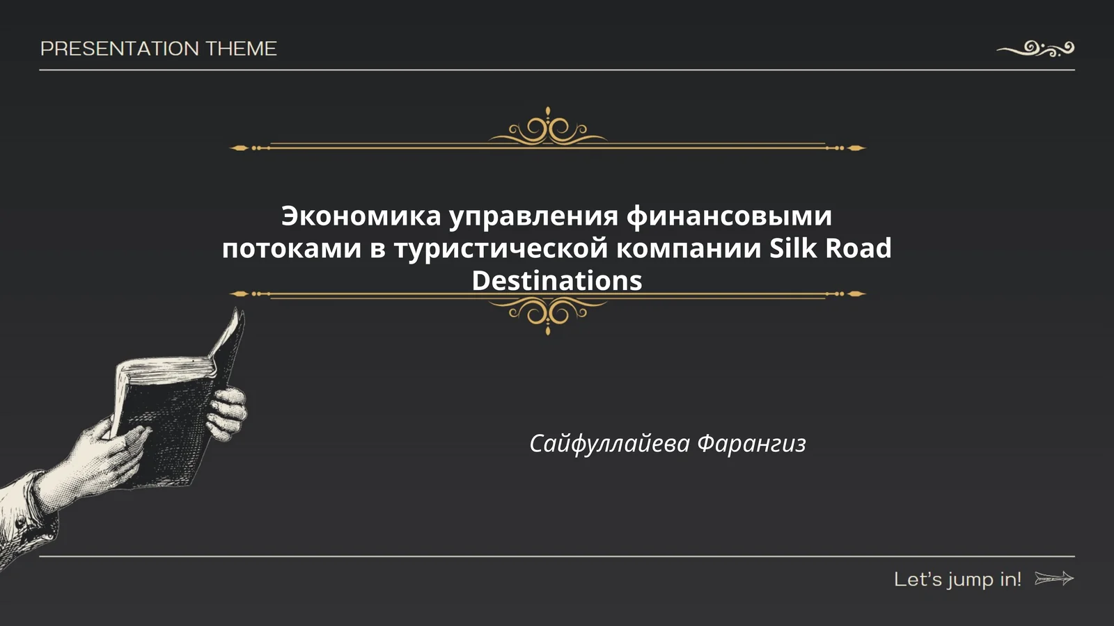 Экономика управления финансовыми потоками в туристической компании Silk Road Destinations