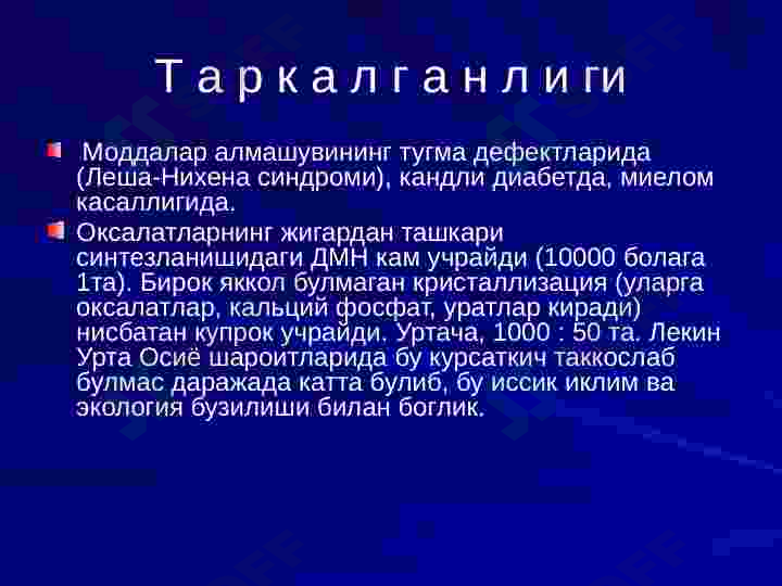 Product slide 6